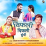 Sanjay Bhandari, Santoshi Bhandari