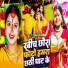 Suman Sona