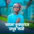 Md Arman