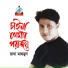 Rana Mahmud