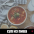 sup feat. грязная соседка, lelyshbritanskiy, Reroa