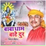 Virendra Chauhan, Usha Udaan