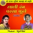 Vinod Patel, Pooja Mehra