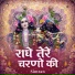 SIMRAN