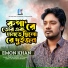 Emon Khan