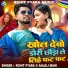 Rohit Pyara, Anjali Mahi