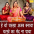 Simran Rathore