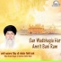 Bhai Avtar Singh Ji Santren (Delhi Wale)