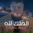 Sayed Aref
