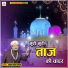 Abdul Habib Ajmeri