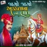 Sanjay Khant