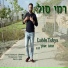 Rami Sol