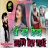 Balu Dhangar, Lucky Hariyal