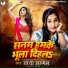 Sandhya Sargam