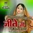 Seetaram Saini