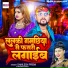 Shailesh Premi, Nandani Singh