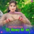 Munfed Singer Neemka feat. Dabangg Bisru