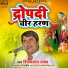 Vijay Lal Yadav
