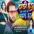 Hero Babu, Pooja Pandey