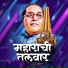 Balu Shinde
