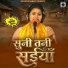 Subhadra Chauhan