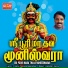 Sumathi