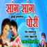 Jagdish Patil