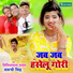 Nitish Lal Yadav, Suruchi Singh