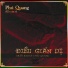 Phú Quang, Trần Thu Hà