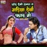 Pradeep Pardeshi