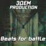 ЭДЕМ PRODUCTION