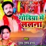 Uday Uttam Yadav