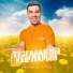 Филюс Кагиров