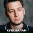 фирдус тямаев