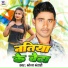 Bhola Bhandari