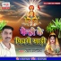 Sandip Kanaujiya
