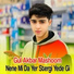 Gul Akbar Mashoom