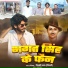 Vicky Baba ( Tiwari )