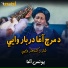 Haji Younas Agha