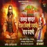 Ravi Waghmare