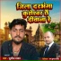 Sushil Yadav