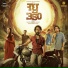 Onkarswaroop, Ashwin Bhandare, Suhas Munde