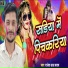 Rajesh Lal Yadav