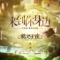反光镜 (Reflector)