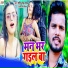Shashi Lal Yadav, Antra Singh Priyanka