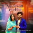 Mr Krishna, Ajabde Kanwar