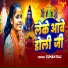 Suman Raj