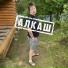 Laskoviy Guy