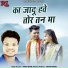 Sarju Netam