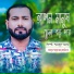 Samsul Alom